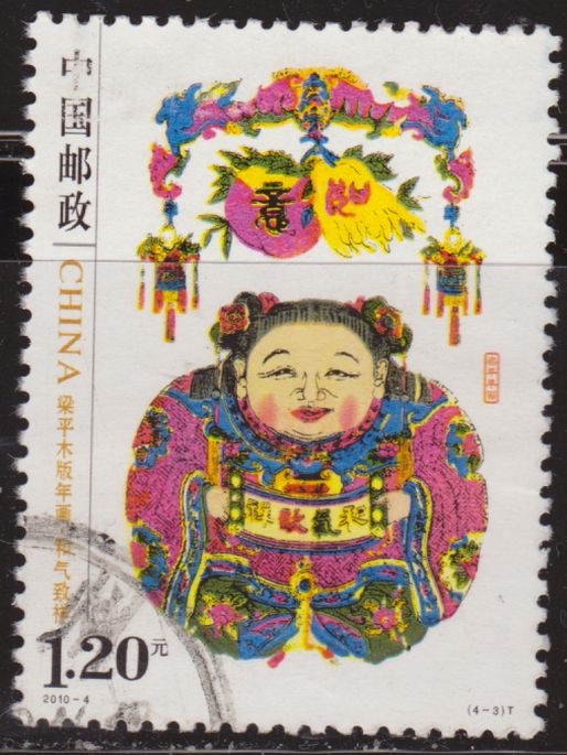 China 2010 Sello º Liangping New Year Woodprints Exiting the Pass With a Stolen Token